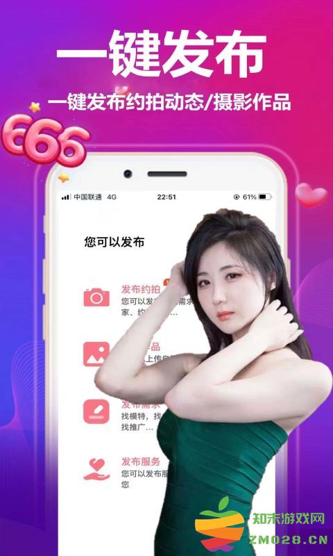 对椒约拍最新版本 v1.4.32 安卓官方版 1