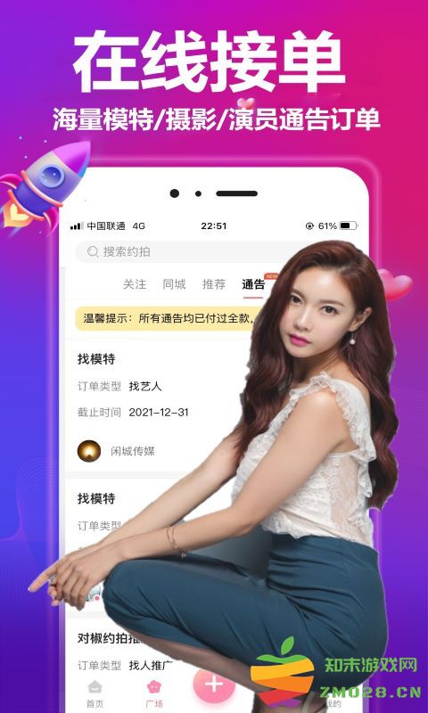 对椒约拍最新版本 v1.4.32 安卓官方版 0