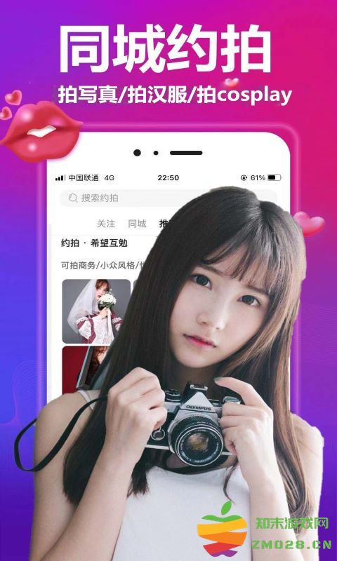 对椒约拍最新版本 v1.4.32 安卓官方版 2