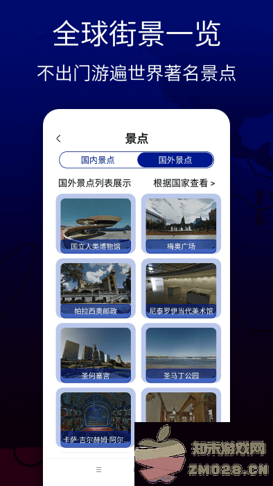 联星北斗卫星地图app v1.4.0 安卓版 3