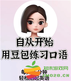 如何通过豆包提升英语口语能力？豆包的英语口语训练课程需要收费吗？