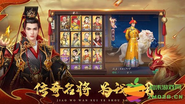 叫我万岁爷手游 v5.2.0 最新安卓正版 0