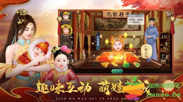 叫我万岁爷手游 v5.2.0 最新安卓正版 3