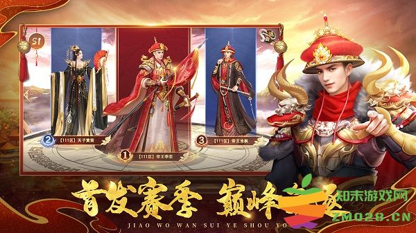 叫我万岁爷手游 v5.2.0 最新安卓正版 1