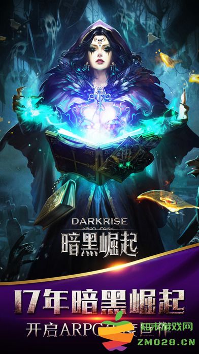 暗黑崛起手游 v2.13.2 安卓版 3