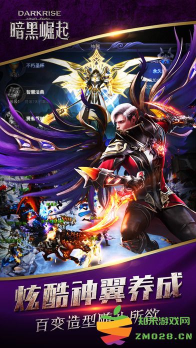 暗黑崛起手游 v2.13.2 安卓版 1