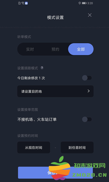 享约车聚合司机app官方版 v6.30.1.0003 安卓最新版 2