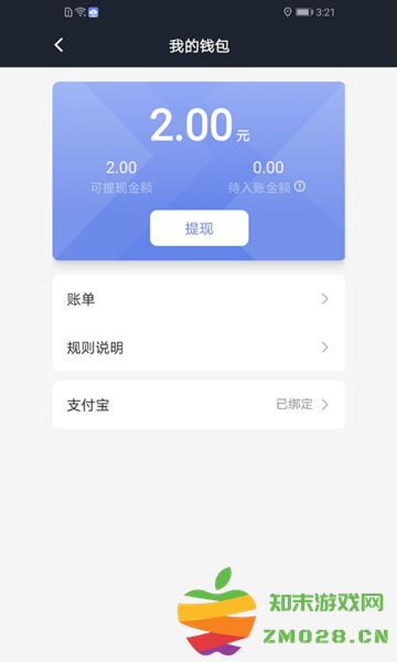 享约车聚合司机app官方版 v6.30.1.0003 安卓最新版 3