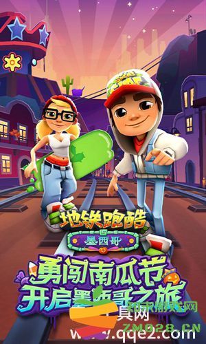 如何在地铁跑酷分数赛中获得高分，分享地铁跑酷分数赛高分技巧与策略