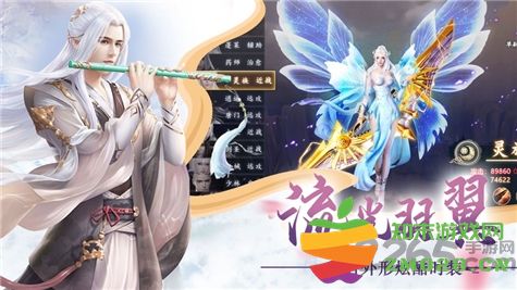 三生仙缘劫手机版 v0.2.90 安卓版 0