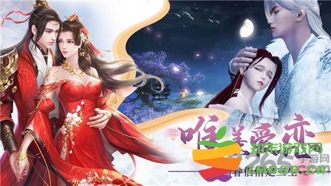 三生仙缘劫手机版 v0.2.90 安卓版 2