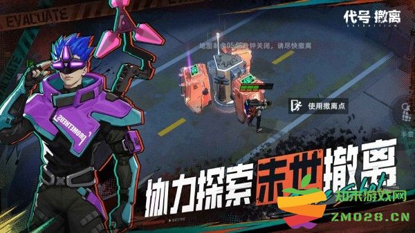 代号撤离官方版 v1.1.63.1631 安卓版 4