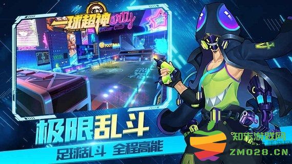 一球超神手游 v1.17.0 安卓版 2