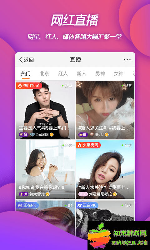 微博手机登录版 v15.5.0 安卓最新版本 3