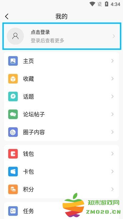 移友网新手教程