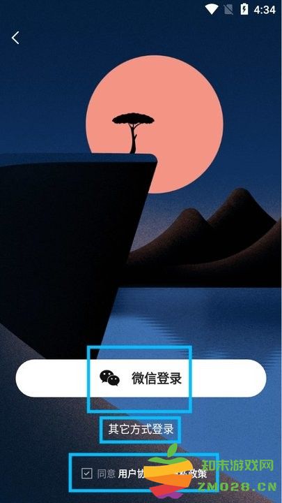 移友网新手教程