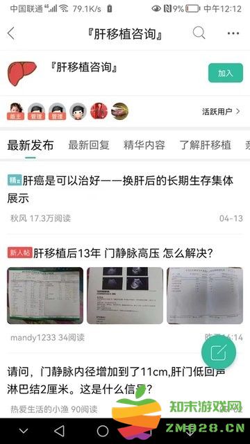 移友网移植网 v6.51 安卓官方版 2