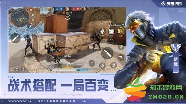 天启行动手游 v1.1.2 安卓官服最新版 4