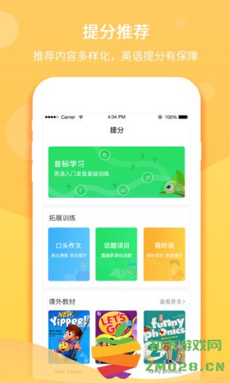 驰声听说在线官方版 v5.16.41 安卓手机版 1