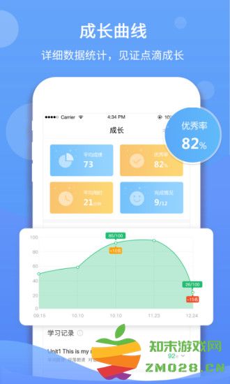 驰声听说在线官方版 v5.16.41 安卓手机版 2