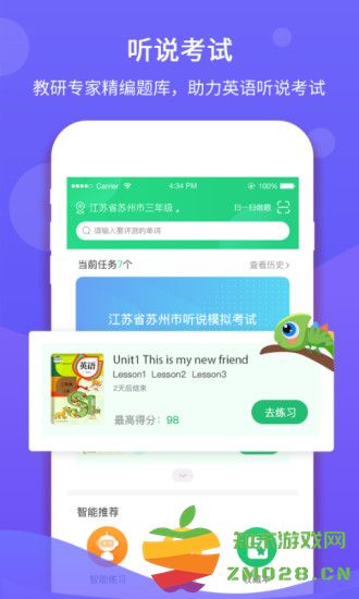 驰声听说在线官方版 v5.16.41 安卓手机版 3