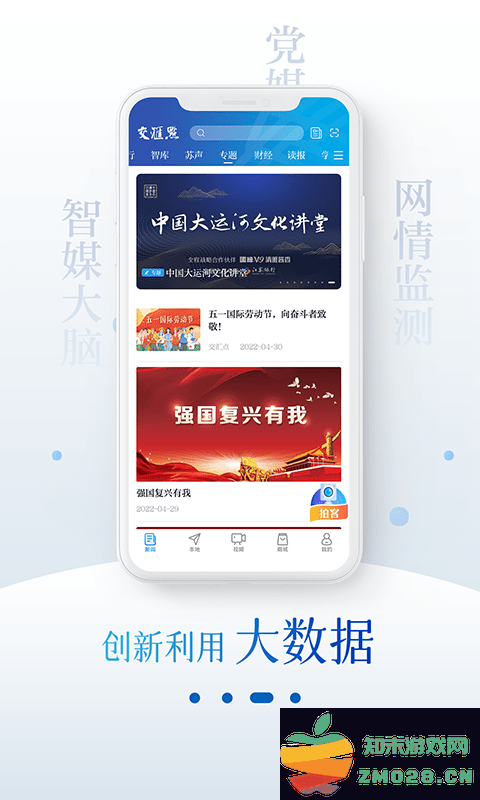 交汇点新闻app官方版 v10.1.9 安卓最新版 0