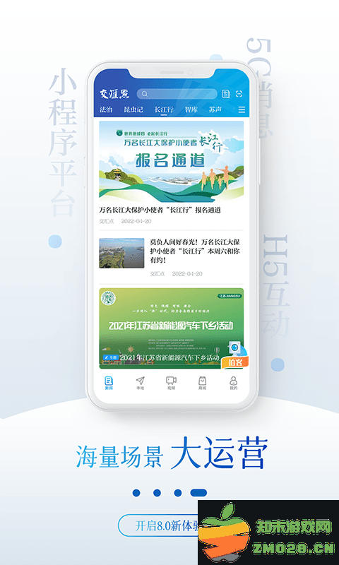 交汇点新闻app官方版 v10.1.9 安卓最新版 2