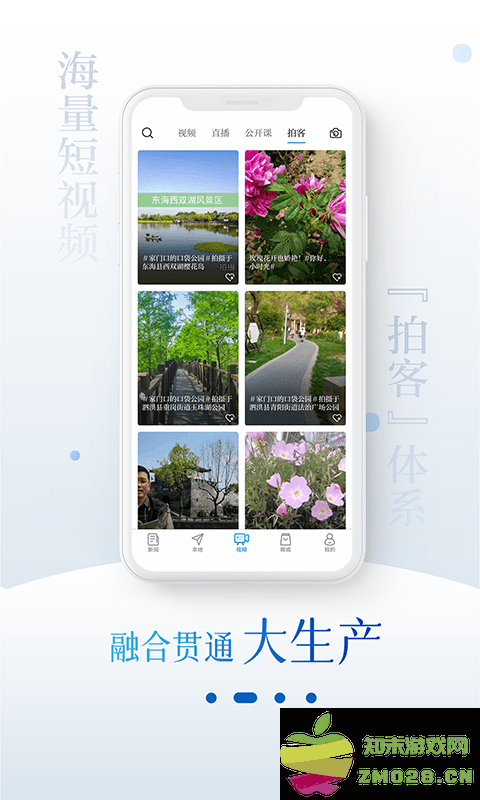 交汇点新闻app官方版 v10.1.9 安卓最新版 3
