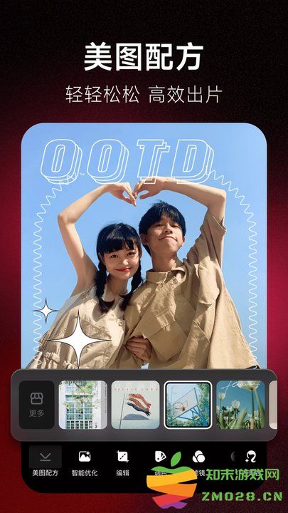 美图秀秀在线使用手机版免费 v11.9.0 安卓版 1