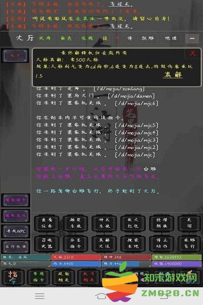 笔墨江湖mud最新版 v1.0 安卓测试服 2