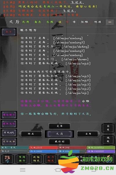 笔墨江湖mud最新版 v1.0 安卓测试服 1
