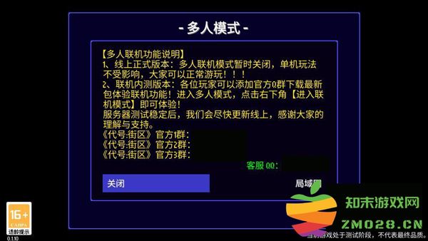 迷城陆区怎么联机玩