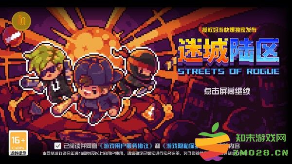 迷城陆区新手思路