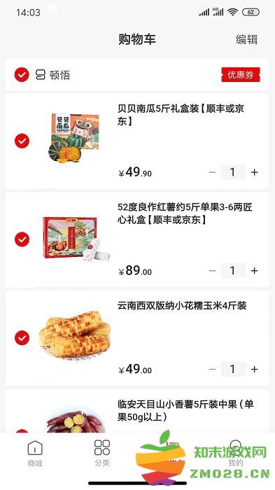 中燃慧生活app(改名壹品慧) v6.0.33 安卓官方版 2