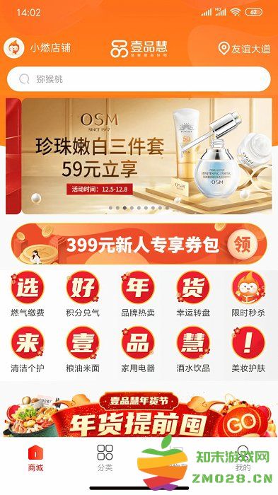 中燃慧生活app(改名壹品慧) v6.0.33 安卓官方版 0