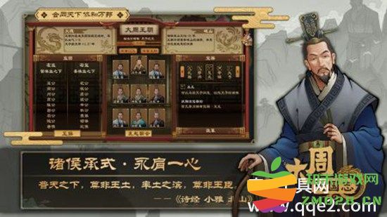 大周列国志如何进行会盟以及大周列国志赴会盟的详细解析