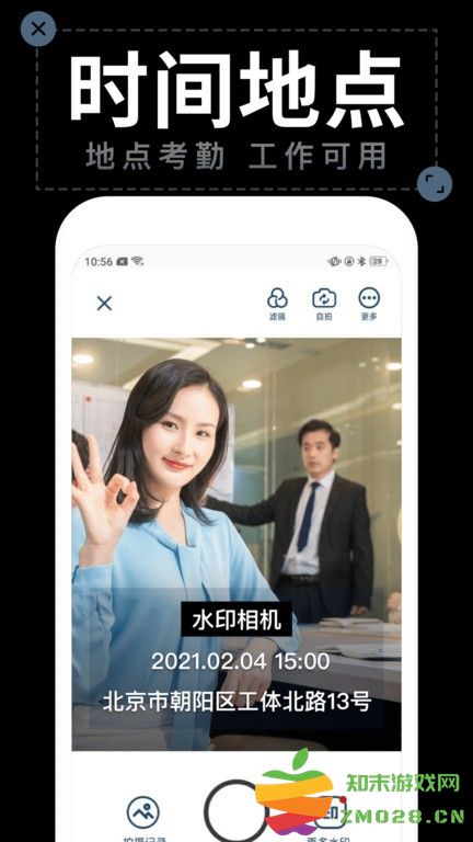 水印相机打卡软件(改名水印拍照) v2.7.2 安卓版 3