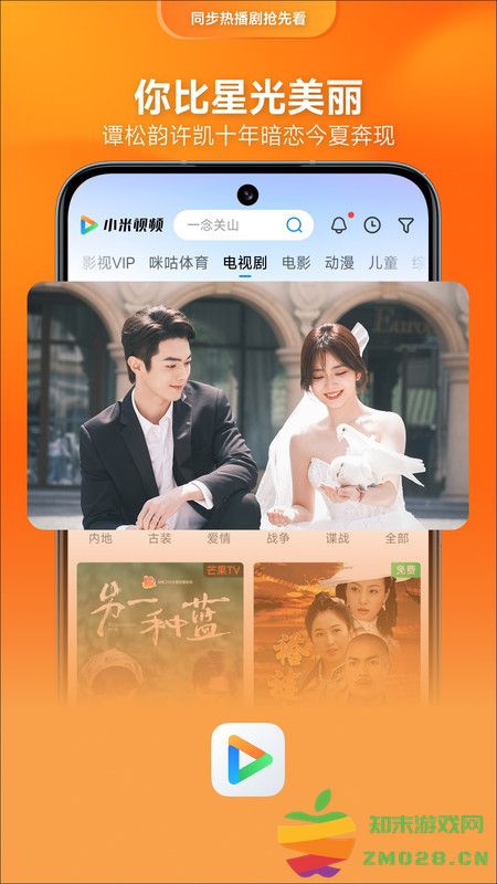 2025小米视频app(Mi Video) v2025050790 安卓免费版 2