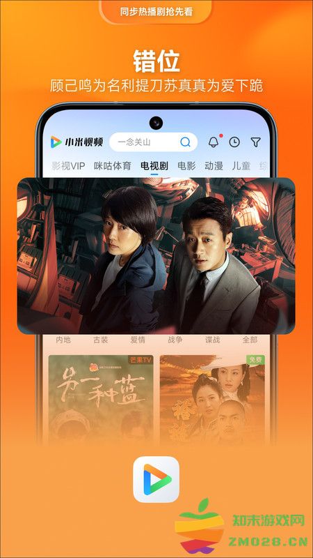 2025小米视频app(Mi Video) v2025050790 安卓免费版 3
