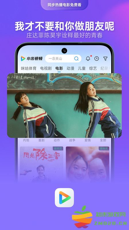 2025小米视频app(Mi Video) v2025050790 安卓免费版 0