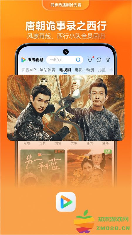 2025小米视频app(Mi Video) v2025050790 安卓免费版 1