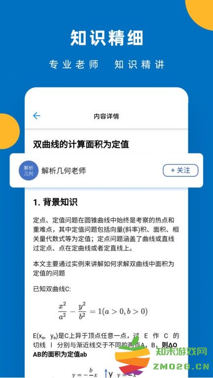 哒兔高中app v2.5.3 安卓最新版 1