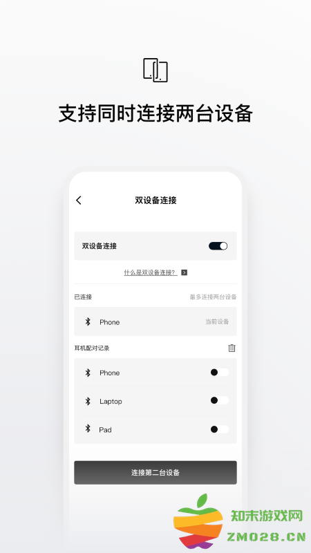 shokz耳机app v5.4.6 安卓版 0
