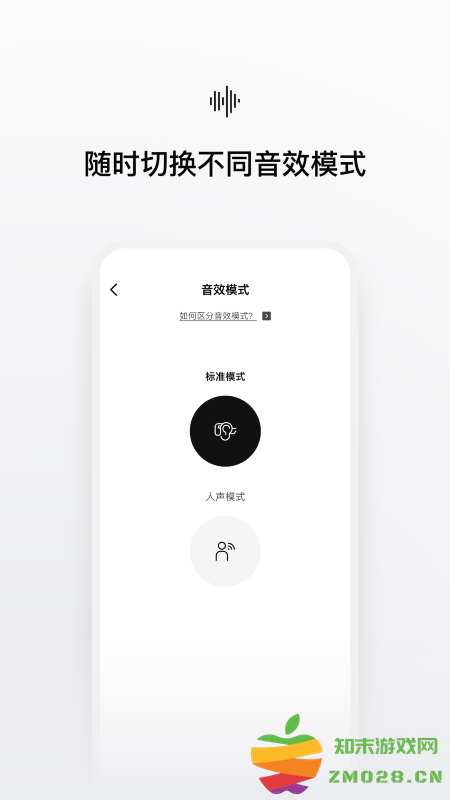 shokz耳机app v5.4.6 安卓版 1