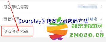 如何在OurPlay平台上轻松修改账户密码的详细步骤和指南