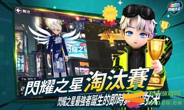 闪耀之星游戏 v01.00.02 安卓港台服版 1