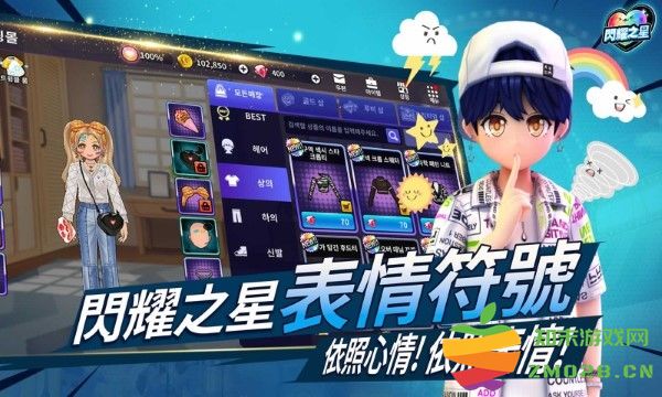 闪耀之星游戏 v01.00.02 安卓港台服版 2