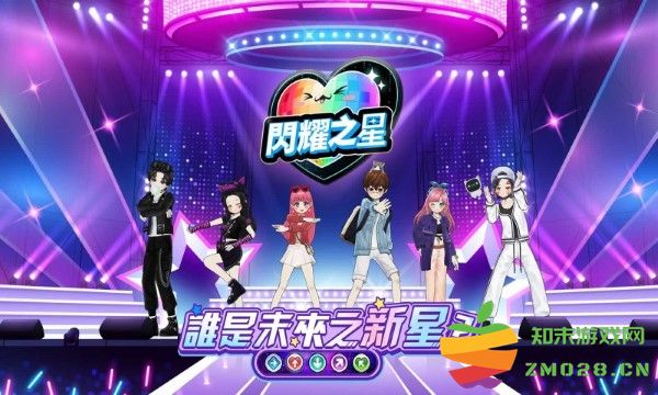闪耀之星游戏 v01.00.02 安卓港台服版 3