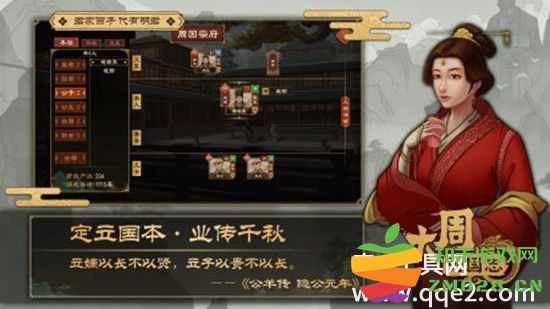 大周列国志如何获取圣人角色以及提升贤能的有效方法解析