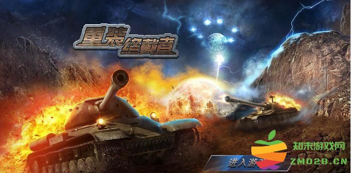 重装终截者手机版 v1.0.8 安卓版 3